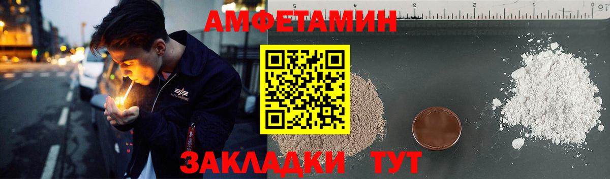Нерюнгри  Амфетамин 98%  Amphetamine  Вход с VPN 