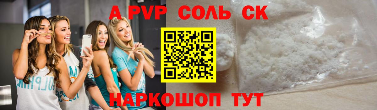 Alpha-PVP СК Нерюнгри