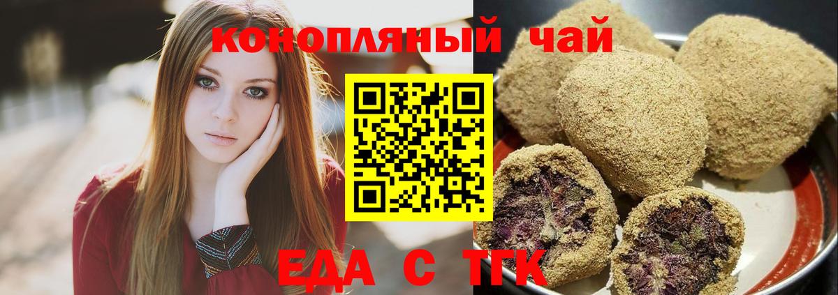 Печенье с ТГК марихуана  Вход с VPN  Нерюнгри 