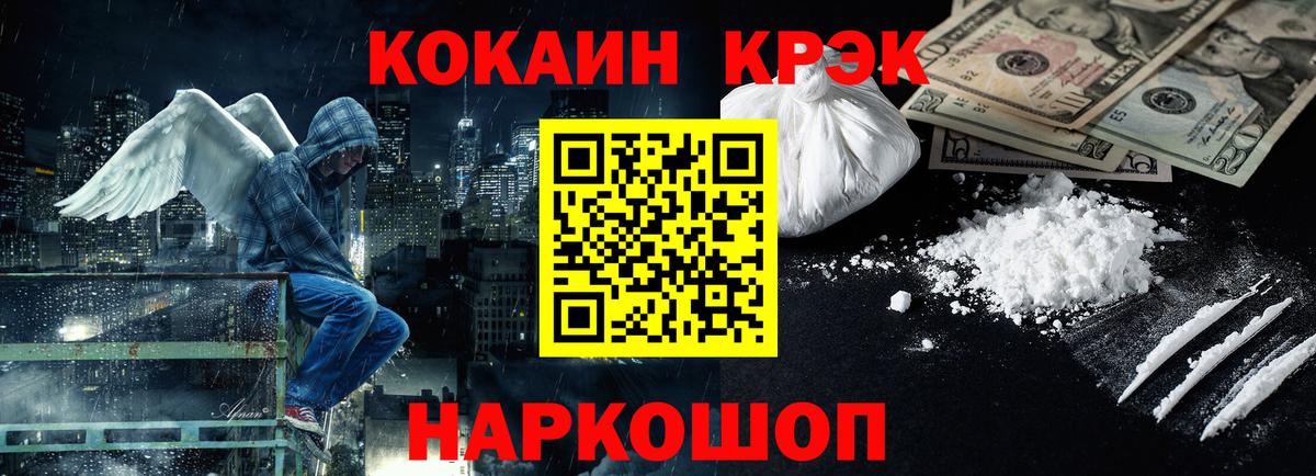 COCAIN 99% Нерюнгри