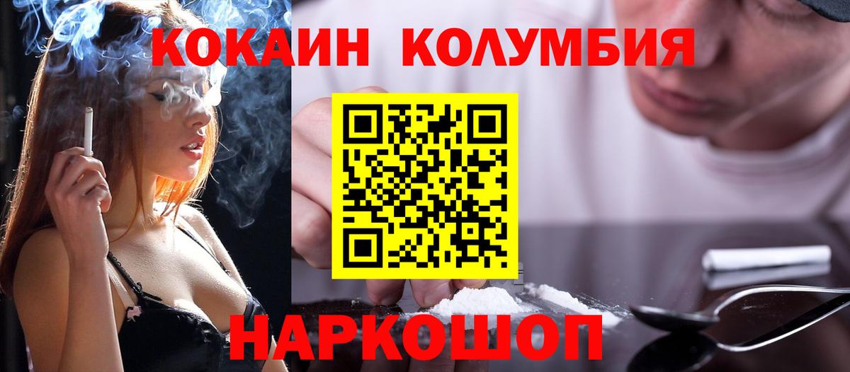 Cocaine Эквадор  Вход с VPN  Нерюнгри 