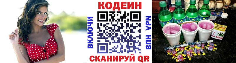 закладки OMG зеркало Codein напиток Lean (лин) Нерюнгри