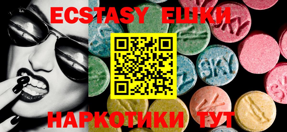 Экстази 280 MDMA Нерюнгри