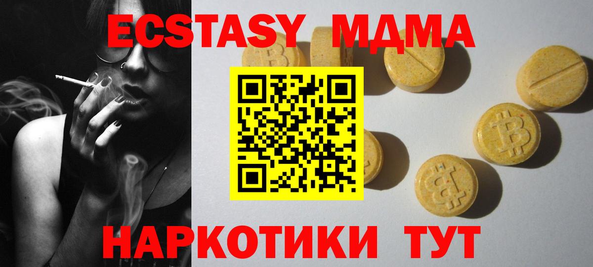 Экстази Дубай  Вход с VPN  ЭКСТАЗИ 300 mg  что такое   Нерюнгри  Ecstasy 