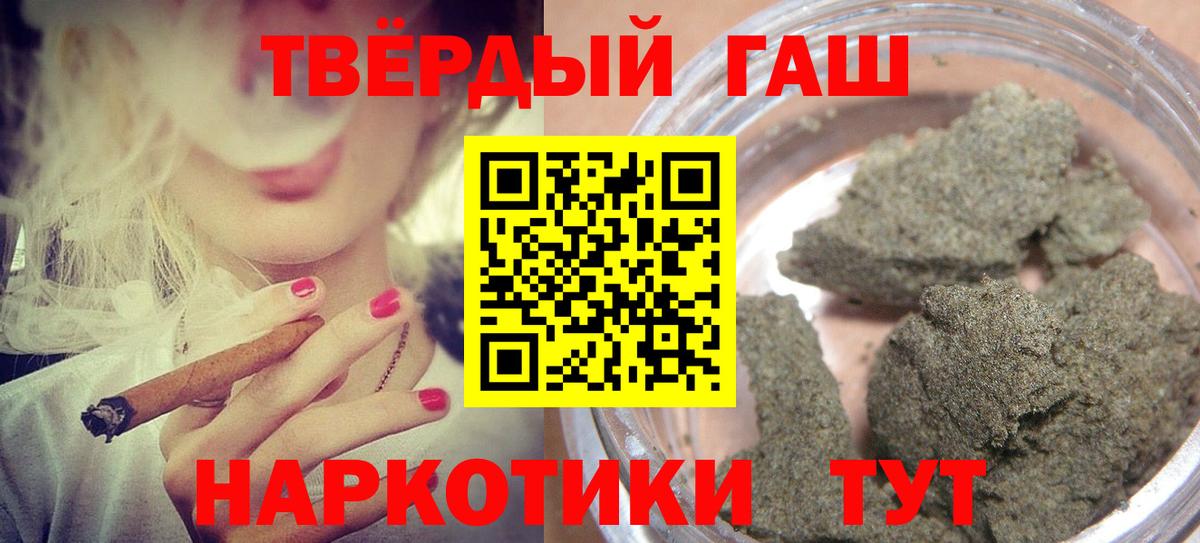 ГАШ ice o lator Нерюнгри