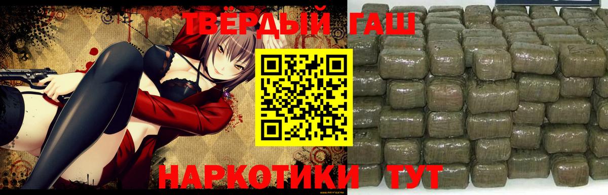 Гашиш Premium  ГАШИШ  Вход с VPN  Нерюнгри  ГАШИШ 40% ТГК 