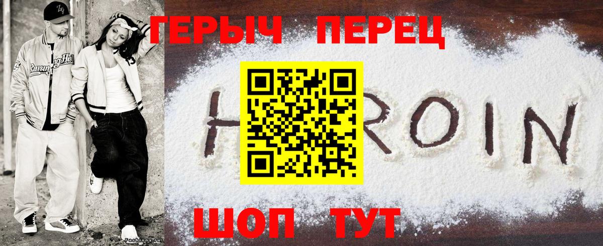 ГЕРОИН афганец Нерюнгри
