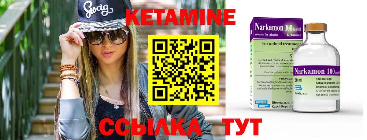 Кетамин VHQ Нерюнгри