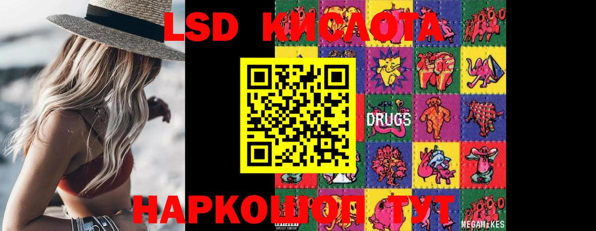ЛСД экстази кислота  LSD-25 экстази  Нерюнгри  Вход с VPN  LSD-25 экстази ecstasy 