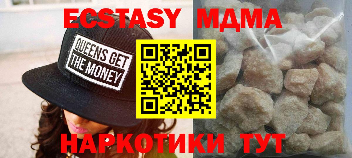 MDMA молли  МДМА VHQ  Вход с VPN  Нерюнгри 