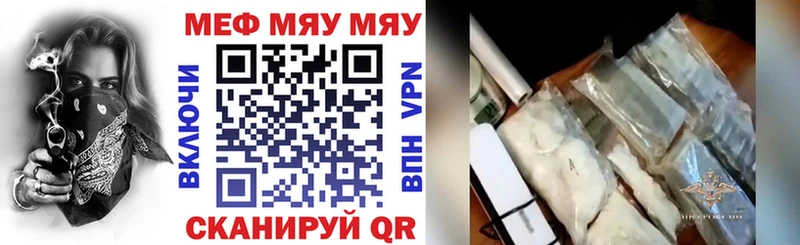 ссылка на мегу как зайти  Нерюнгри  Меф мяу мяу 