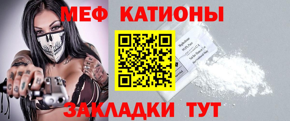 МЯУ-МЯУ мяу мяу  Вход с VPN  Мефедрон мука  Нерюнгри 