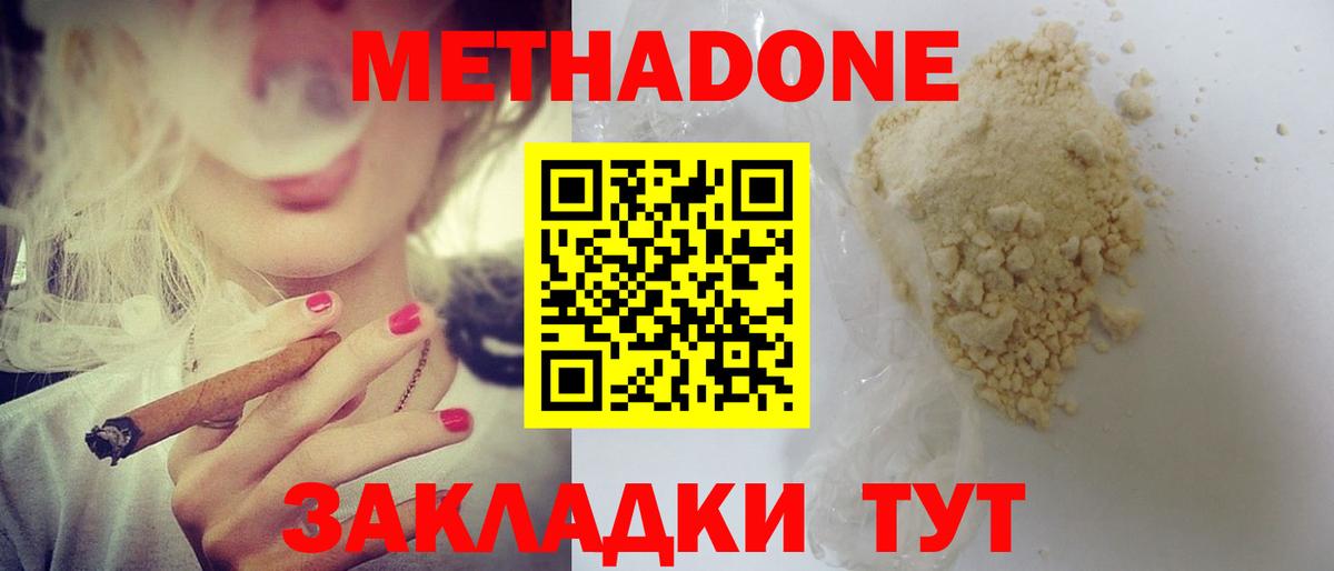 Метадон мёд  Вход с VPN  Нерюнгри  omg как зайти  МЕТАДОН белоснежный 