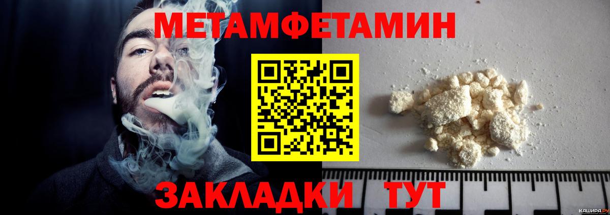 Первитин кристалл  Вход с VPN  Нерюнгри 