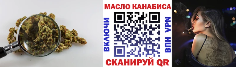 ТГК гашишное масло Нерюнгри