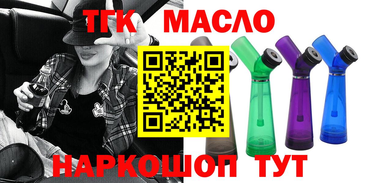 Дистиллят ТГК гашишное масло Нерюнгри