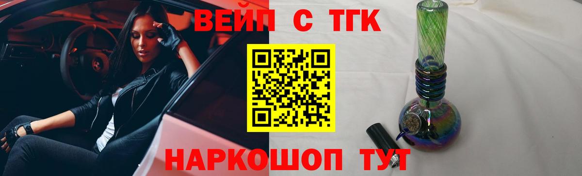 Нерюнгри  ТГК жижа  Вход с VPN 